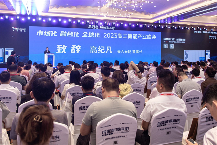 构建一体化新型智慧能源系统，，，，推动储能工业高质量生长 | 德赢vwin