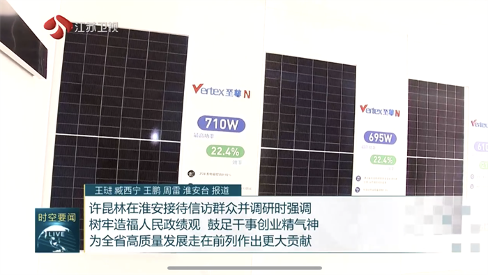 许昆林一定德赢vwin高质量生长，，，，，，期望起劲加入“一带一起”建设 | 德赢vwin
