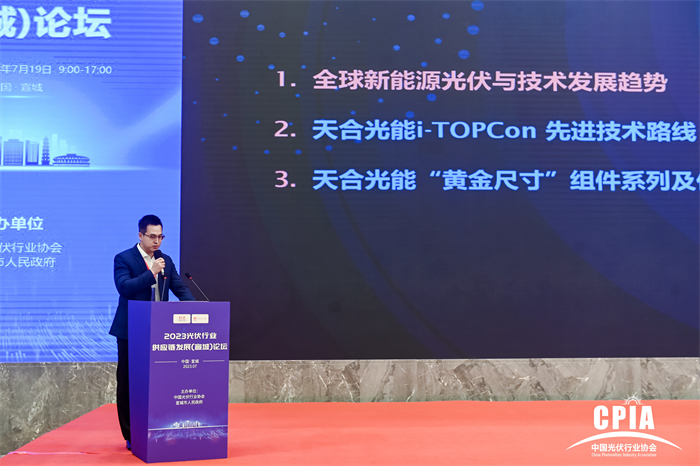 中国光伏行业协会论坛聚焦高效210+N领航未来，，，，，德赢vwin“黄金尺寸”引领组件标准化，，，，，加速工业化历程 | 德赢vwin