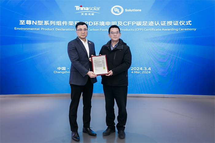 Trina Solar's full range of n-type Vertex modules obtain Carbon Footprint certification by UL Solutions | 德赢vwin
