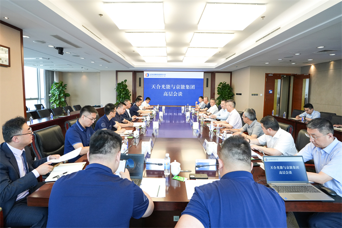 能源相助，，，，，，共筑未来 | 德赢vwin与京能集团开展座谈交流 携手共进，，，，，，共创能源新篇章 | 德赢vwin