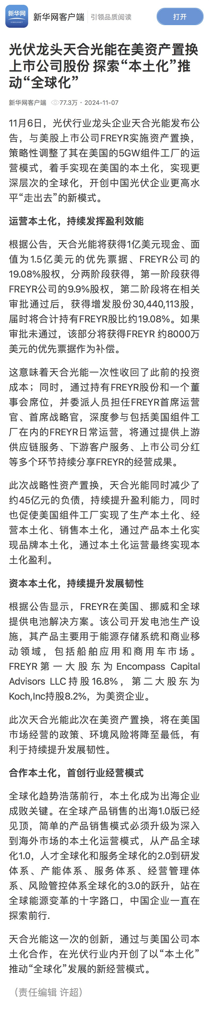德赢·(VWIN)官方网站-AC米兰官方相助同伴