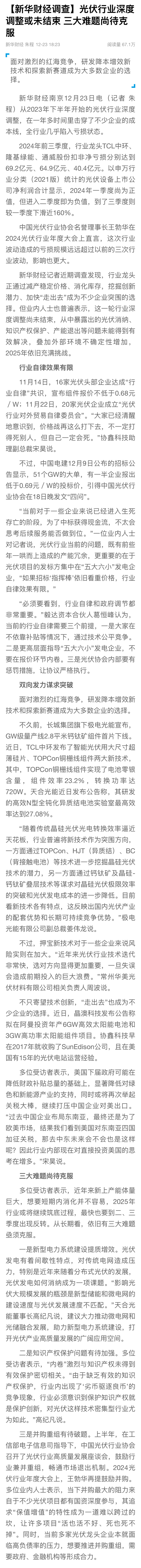 本周，，央视《新闻联播》《中文国际》频道、新华社、中新社等聚焦德赢vwin科技立异、共建生态【媒体一周看天合】 | 德赢vwin